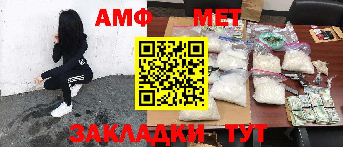 Амфетамин  Вход с VPN  Воткинск  АМФ 97% 