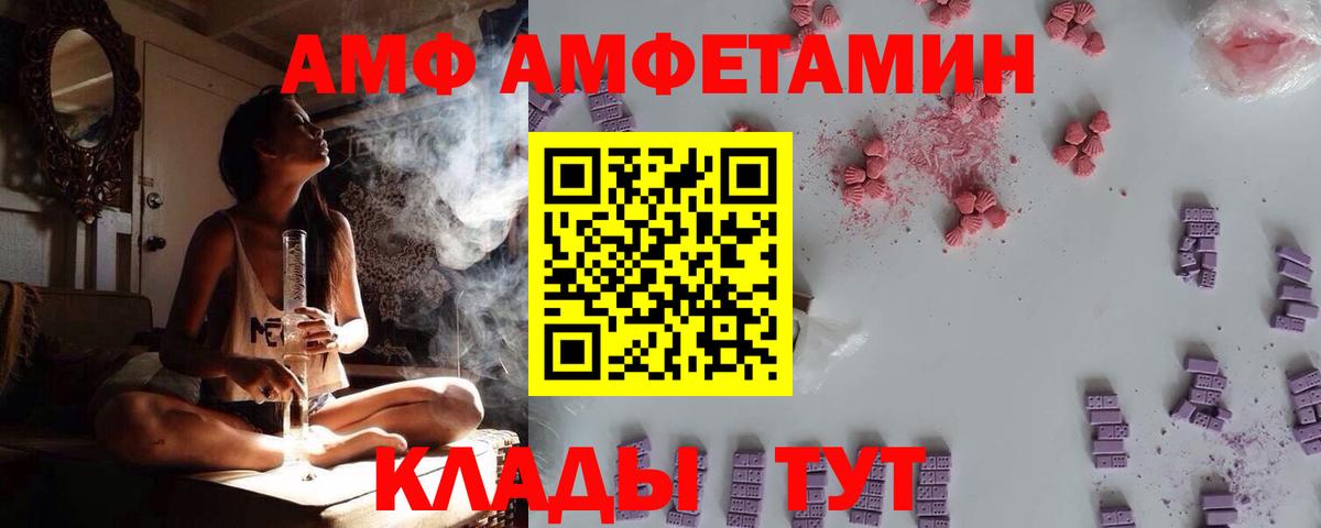 АМФЕТАМИН 97% Воткинск