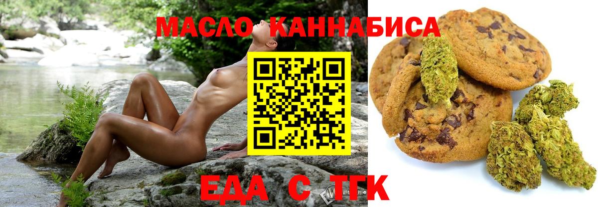 Печенье с ТГК конопля Воткинск