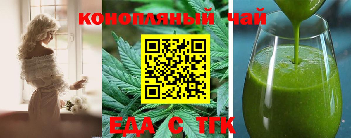 Воткинск  Еда ТГК марихуана  Вход с VPN 