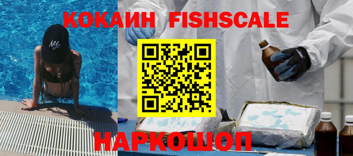 Cocaine Колумбийский Воткинск