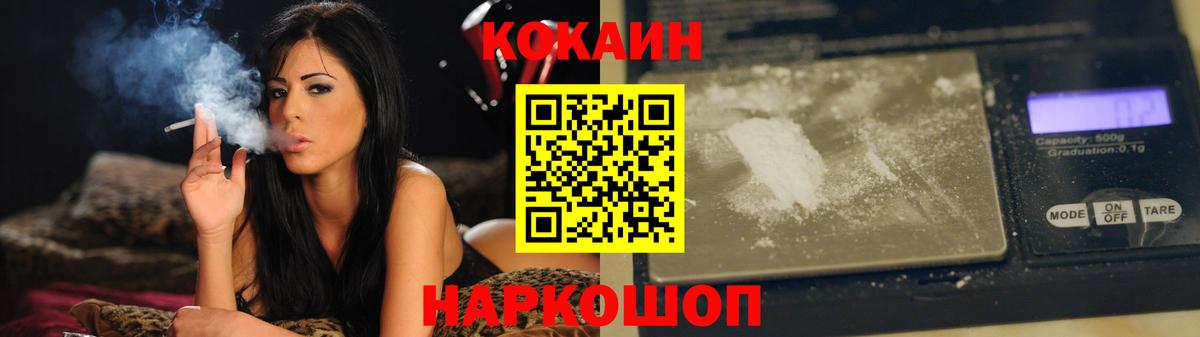 Воткинск  COCAIN Колумбийский  Вход с VPN 