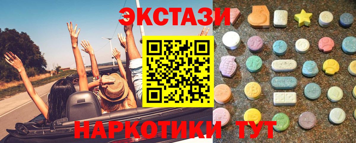Ecstasy XTC Воткинск