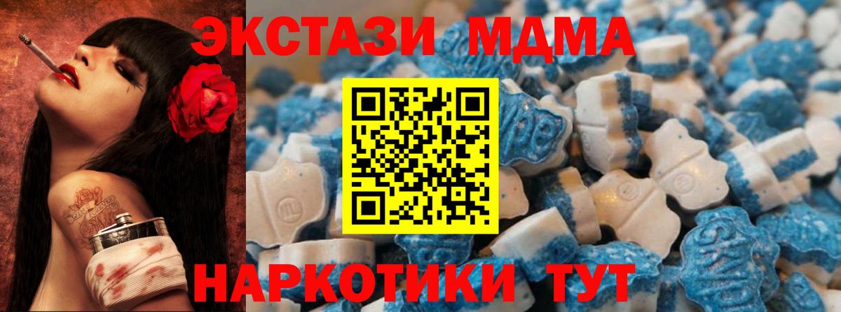 Ecstasy таблы  кракен tor  Воткинск  Вход с VPN  Ecstasy DUBAI  Ecstasy 