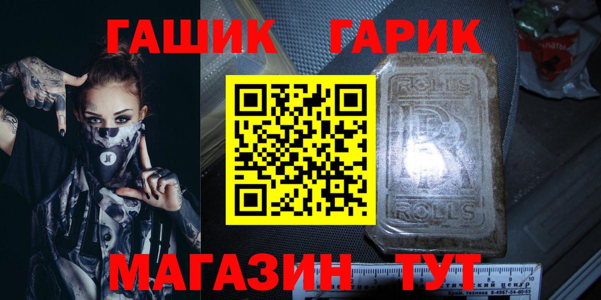 ГАШИШ  ГАШИШ ice o lator  купить наркоту  Вход с VPN  ГАШИШ хэш  Воткинск 
