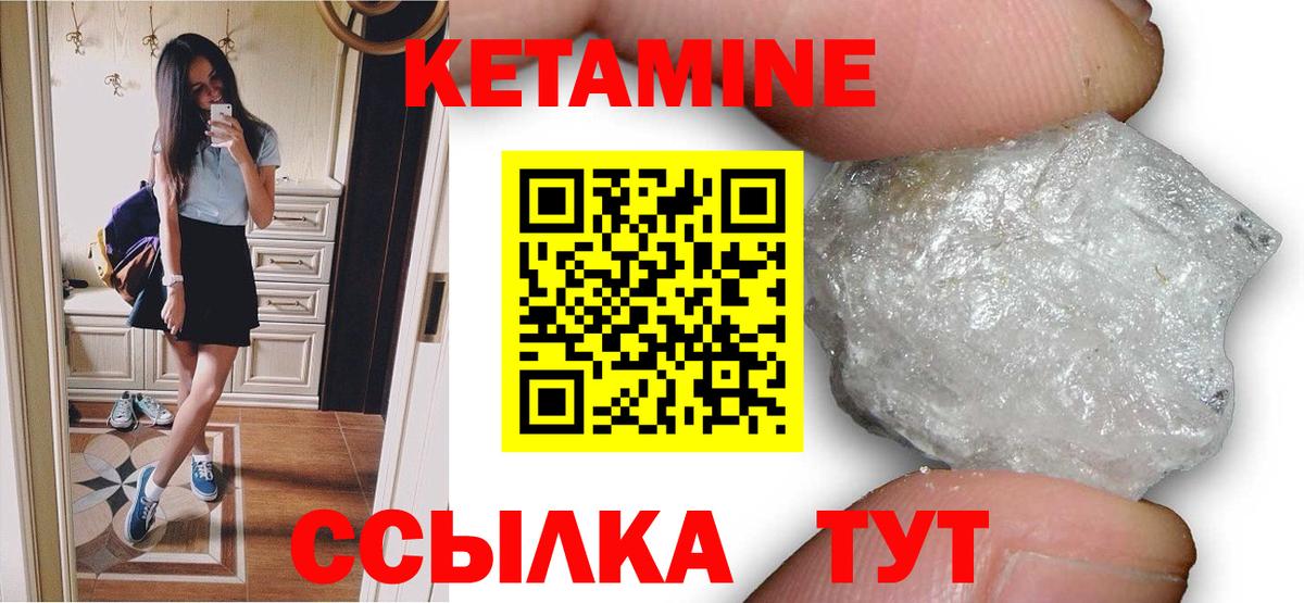 КЕТАМИН VHQ  Вход с VPN  Воткинск 