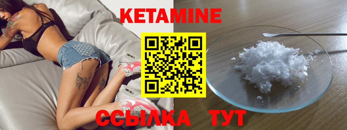 КЕТАМИН ketamine Воткинск