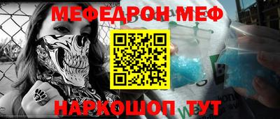 мефедрон VHQ Апшеронск