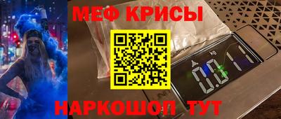 мефедрон VHQ Апшеронск