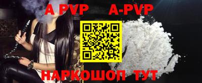 apvp Апрелевка