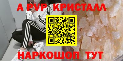 мефедрон VHQ Апшеронск