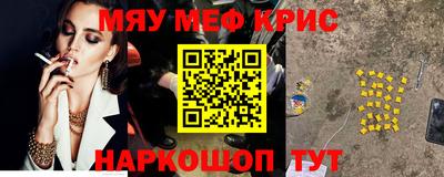 мефедрон VHQ Апшеронск