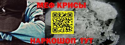 мефедрон VHQ Апшеронск