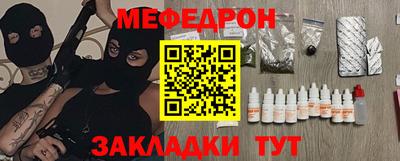 мефедрон VHQ Апшеронск