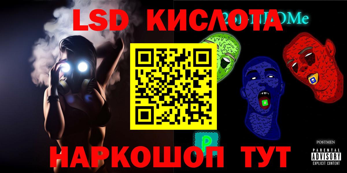 LSD-25 экстази  Лсд 25 экстази кислота  ЛСД экстази кислота  Вход с VPN  Воткинск 