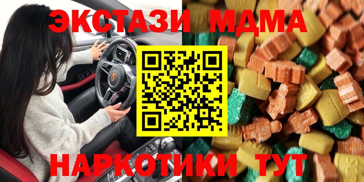 МДМА кристаллы Воткинск