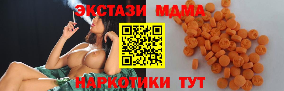МДМА молли  Вход с VPN  MDMA  Воткинск 
