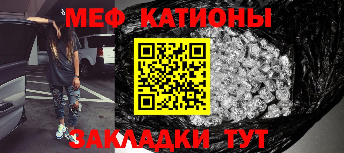 МЯУ-МЯУ  Вход с VPN  Меф  Воткинск  МЕФ мука  МЯУ-МЯУ mephedrone 