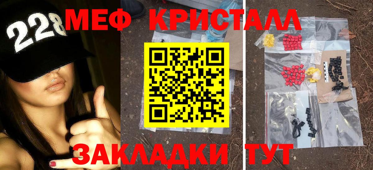 Меф кристаллы Воткинск