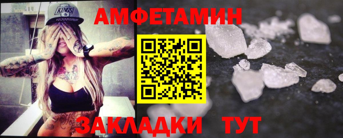 Метамфетамин Декстрометамфетамин 99.9%  Вход с VPN  Воткинск  Метамфетамин Декстрометамфетамин 99.9% 