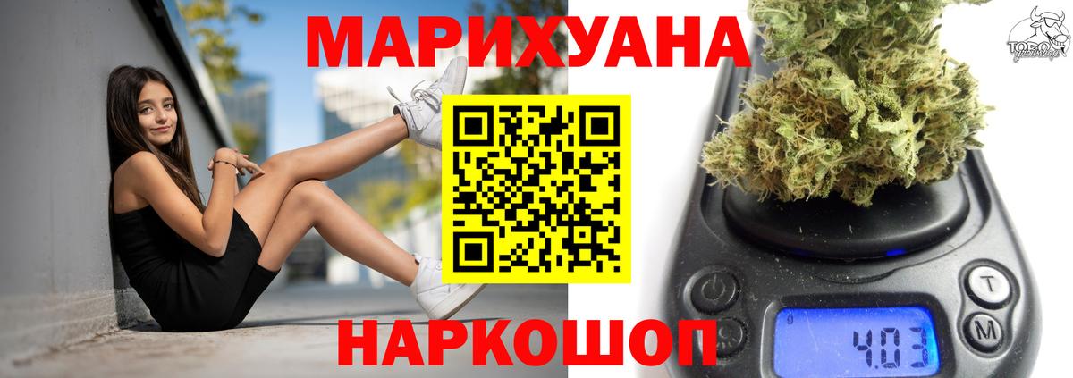 Каннабис гибрид  Бошки марихуана LSD WEED  Бошки Шишки марихуана  Канабис White Widow  Вход с VPN  Воткинск 